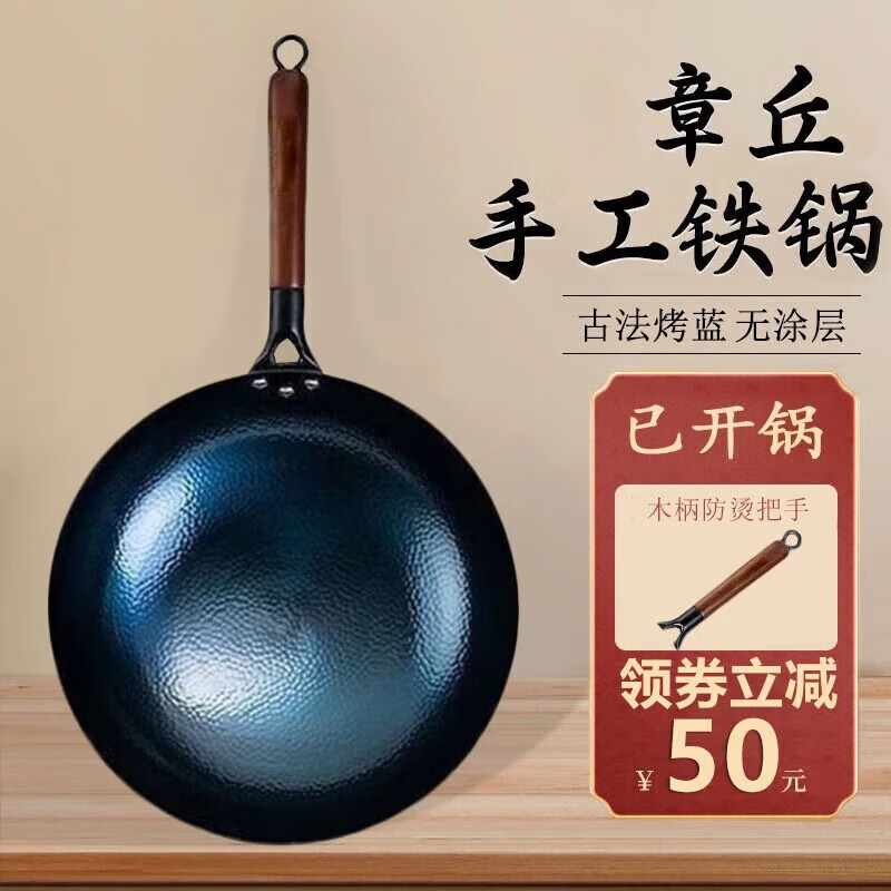 万代传 章丘铁锅 木柄鱼鳞炒锅-单锅(已开锅) 32cm 78.17元（需用券）