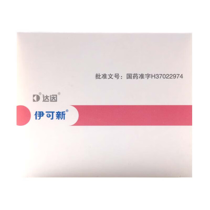 伊可新 维生素AD滴剂 一岁以上 30粒*2盒 共60粒 37元（需领券）