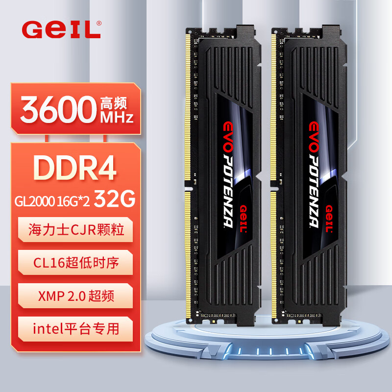 GeIL 金邦 32G(16G*2)套装 DDR4 3600 台式机电脑内存条 Intel专用 GL2000马甲系列黑C16