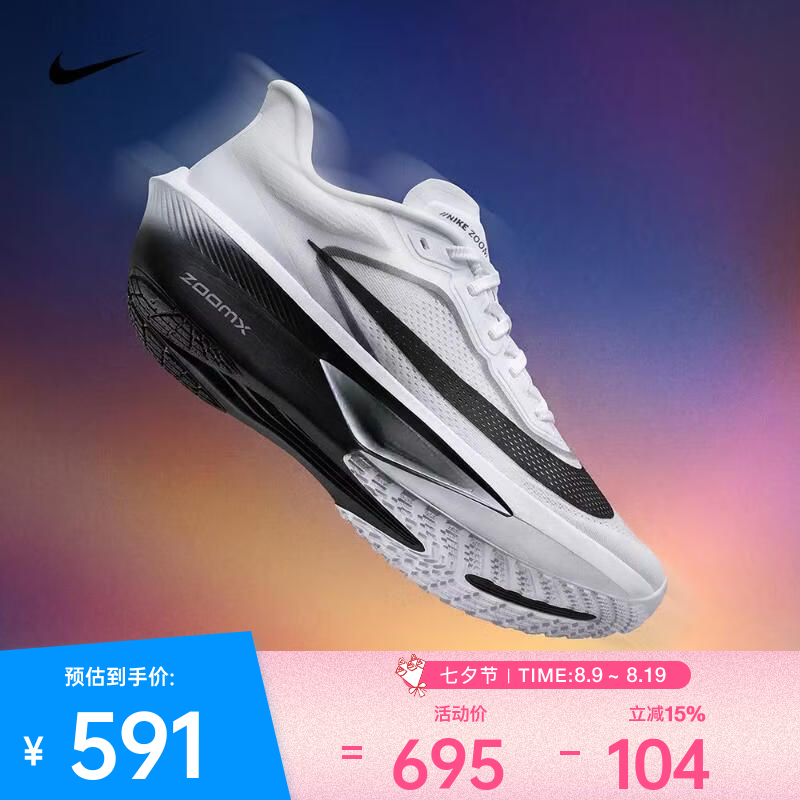 NIKE Zoom Fly 6 碳板竞速 男子跑鞋 FN8454-100 金属灰 43 520.5元（需用券）