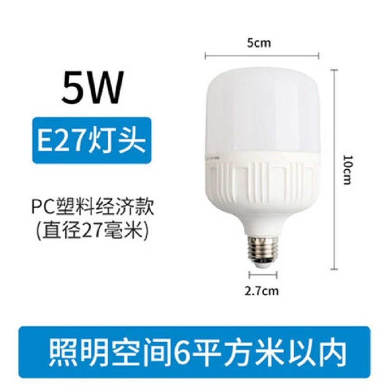 ACAG LED照明防水超亮节能灯泡 5瓦 E27螺口 白光 0.98元