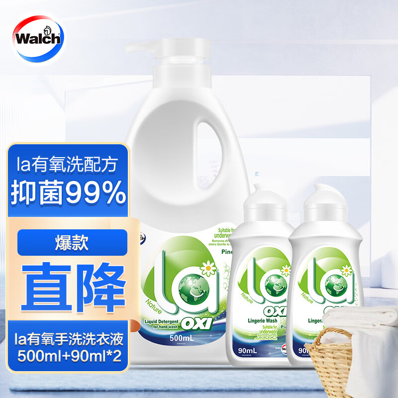 Walch 威露士 手洗专用 洗内衣内裤洗衣液 手洗4件套（500ml*2+90ml*2 29.9元（需