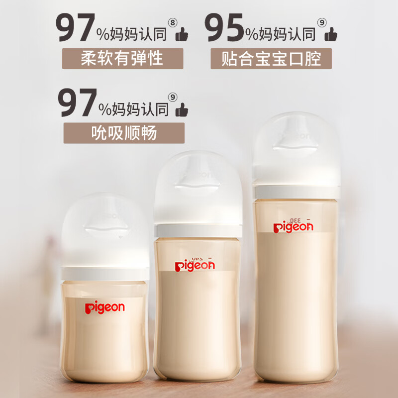 Pigeon 贝亲 宽口径PPSU双把手奶瓶240ml M号奶嘴 3个月以上 AA270 132.3元