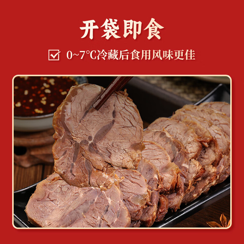 木兰缘 酱牛肉 150g 150克*1袋 15.48元（需买3件，需用券）