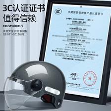 晴端 新国标3C认证电动摩托车头盔 基础款 15.48元