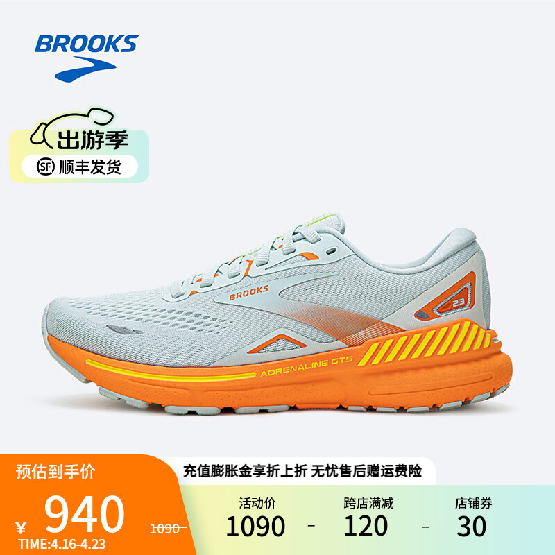 BROOKS 男女跑步鞋缓震支撑运动鞋专业跑鞋Adrenaline GTS追岚23 浅蓝/日落黄/荧