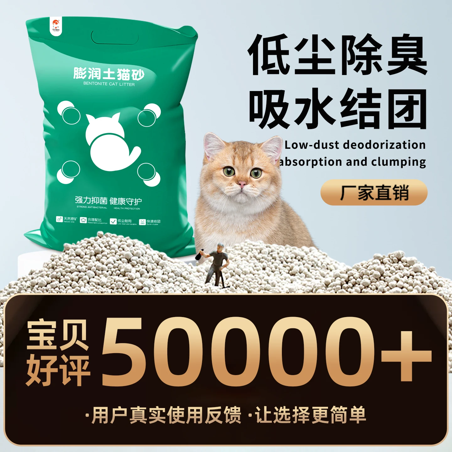击爪 膨润土猫砂10斤 6.35元 - 线报酷
