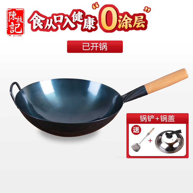 CHAN CHI KEE 陳枝記 ST1201 炒锅(33cm、无涂层、铁、有耳、单柄) 194.2元（需用券