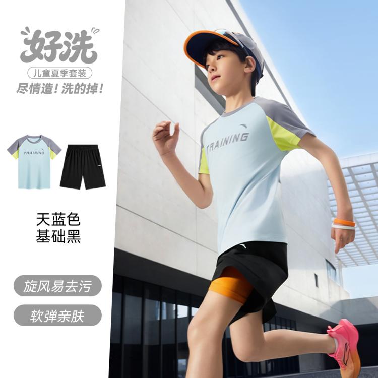 安踏 好洗速干运动套装短袖+短裤男童套装女童短T夏季2件套薄款童装 99元