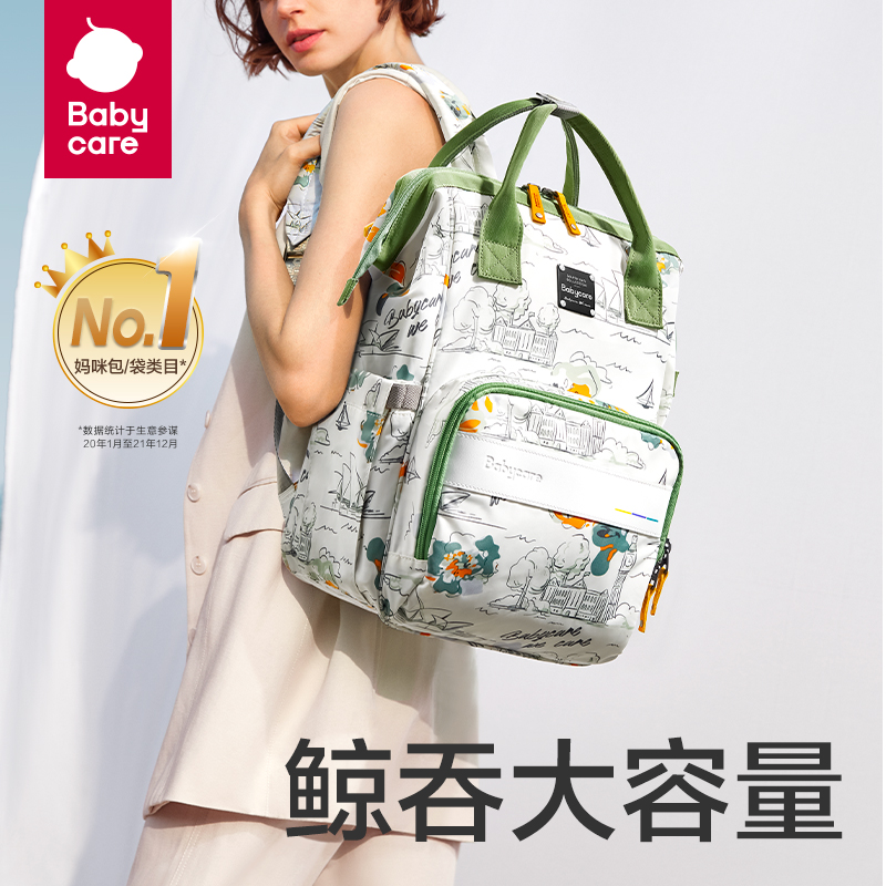 babycare NBB006-A 妈咪包 升级款plus 179元（需用券）