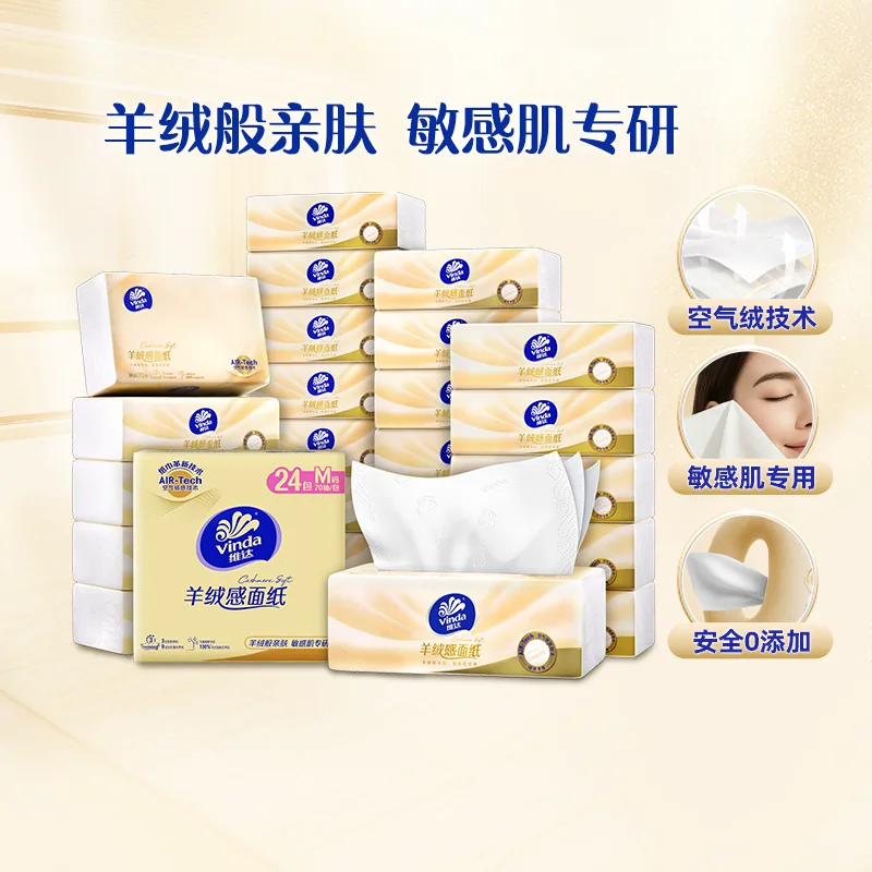 维达 抽纸 3层 M码 70抽*24包 44.76元 - 清风线报