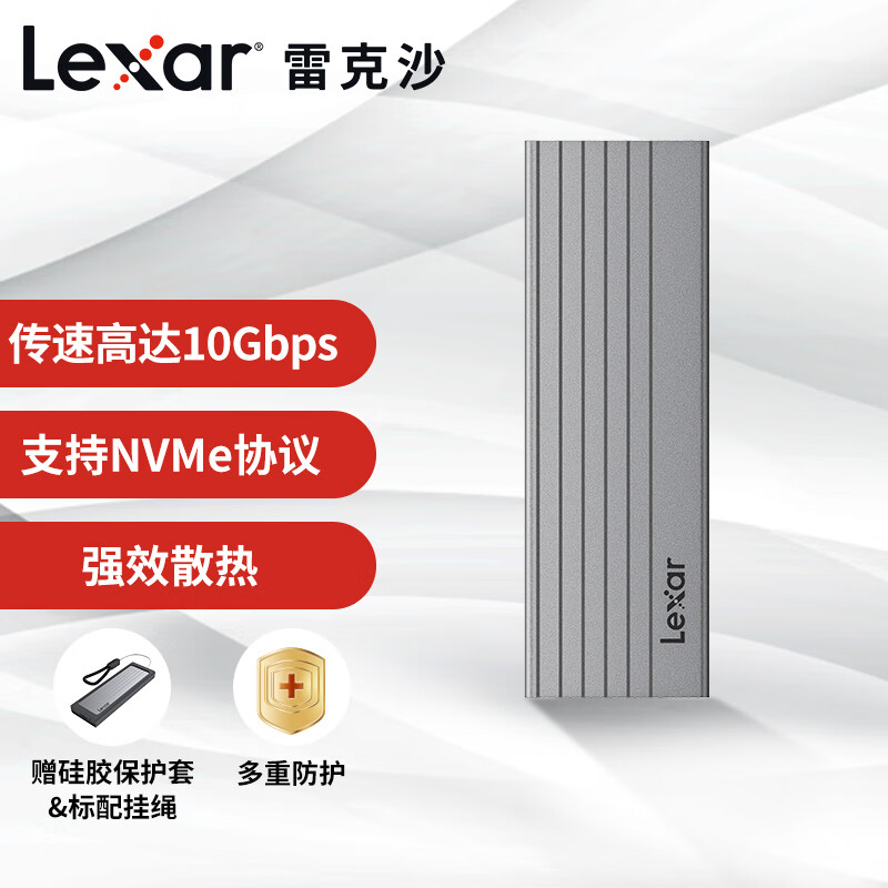 Lexar 雷克沙 E6 SSD固态硬盘移动硬盘盒 Type-C 3.2接口 M.2 NVMe协议 铝合金外置盒