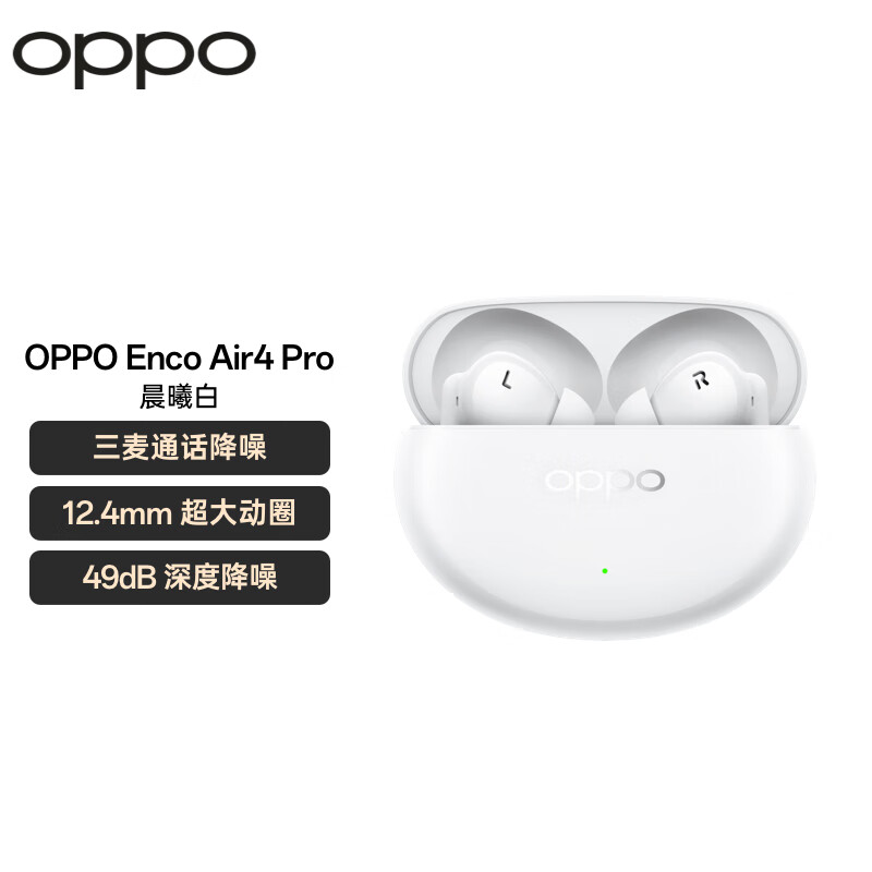 OPPO Enco Air4 Pro 真无线降噪蓝牙耳机 ￥299