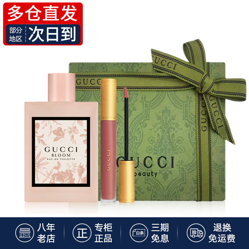 GUCCI 古驰 香水竹韵 花悦绮梦栀子花罪爱 花悦50ml+唇釉208# 583元