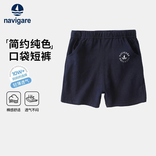 navigare 意大利小帆船100%纯棉透气亲肤短裤百搭休闲裤 24.5元（需买2件，需用