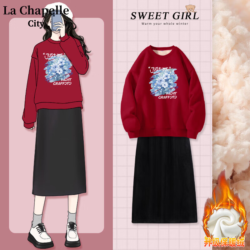 La Chapelle City 拉夏贝尔 女士新年加绒加厚半身裙套装 69.9元（需用券）
