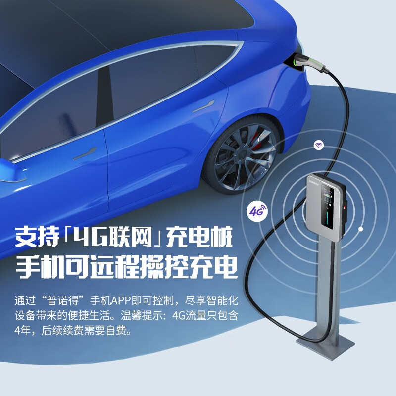 PRTDT 普诺得 新能源充电桩 220V7KW银河星 2032元