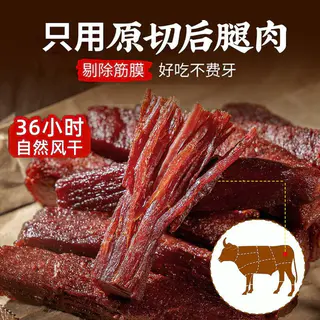 炭食光 内蒙古风干牛肉干正宗特产低减手撕脂肥解馋即食休闲零食品 94.91元 - 线报酷 炭食光 内蒙古风干牛肉干正宗特产低减手撕脂肥解馋即食休闲零食品 94.91元 - 线报酷