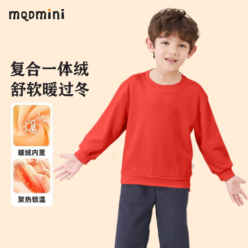 MQDMINI 男女童卫衣加绒儿童打底衫中小童装冬季套头上衣冬款衣服 加绒纯色-