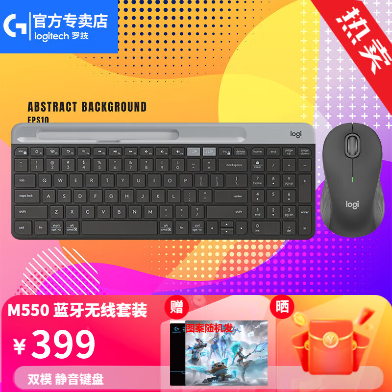 移动端、京东百亿补贴：logitech 罗技 M550无线蓝牙鼠标(M650造型）商务办公m59