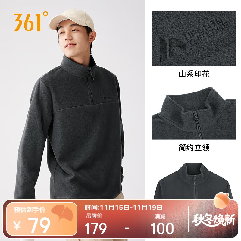 361° 361 Degrees 361° 男士运动卫衣 652533802-3 93元