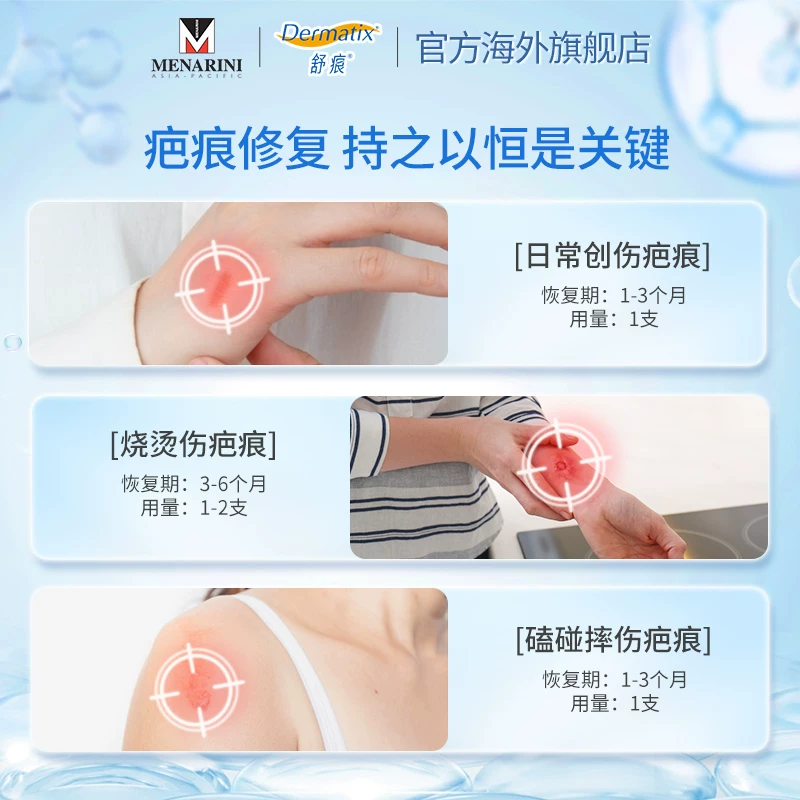 Dermatix 硅酮凝胶进口祛疤膏15g手术除疤痕修复淡化旗舰正品 96元 - 86线报