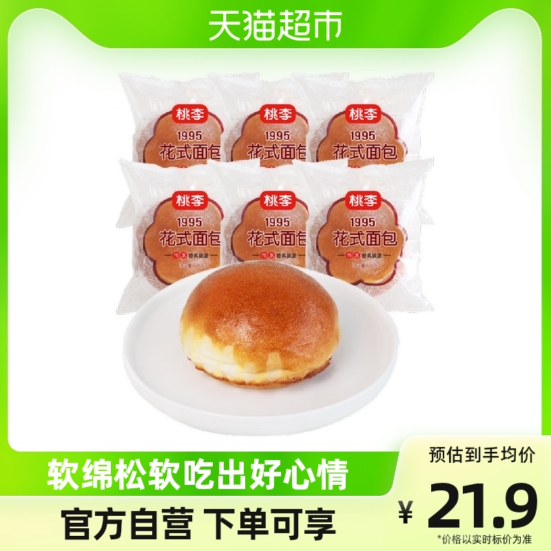桃李 花式面包营养早餐零食糕点网红小面包420g×1箱 5.4元（需用券）