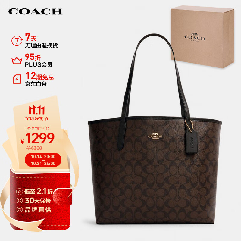 COACH 蔻驰 女士大号单肩手提托特包 1299元