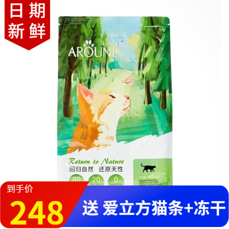 LOVE AROUND 爱立方 鸡肉冻干 全期 无谷猫粮 200g 88.35元