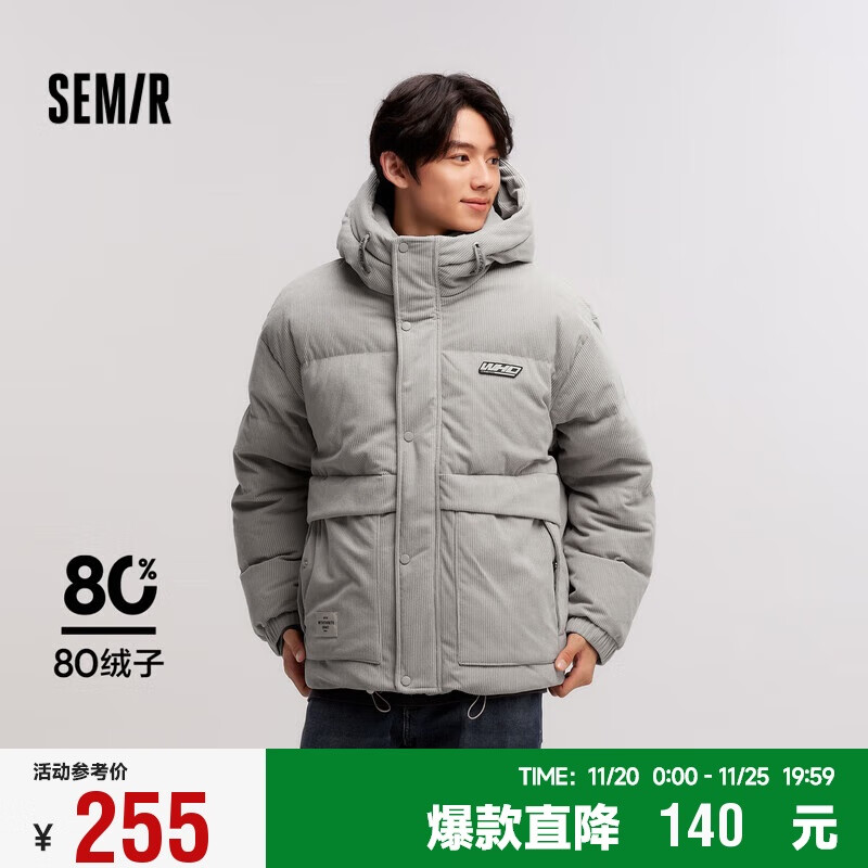 Semir 森马 男士羽绒服 肌理感灯芯绒短外套 107723113130 246.05元（需用券）