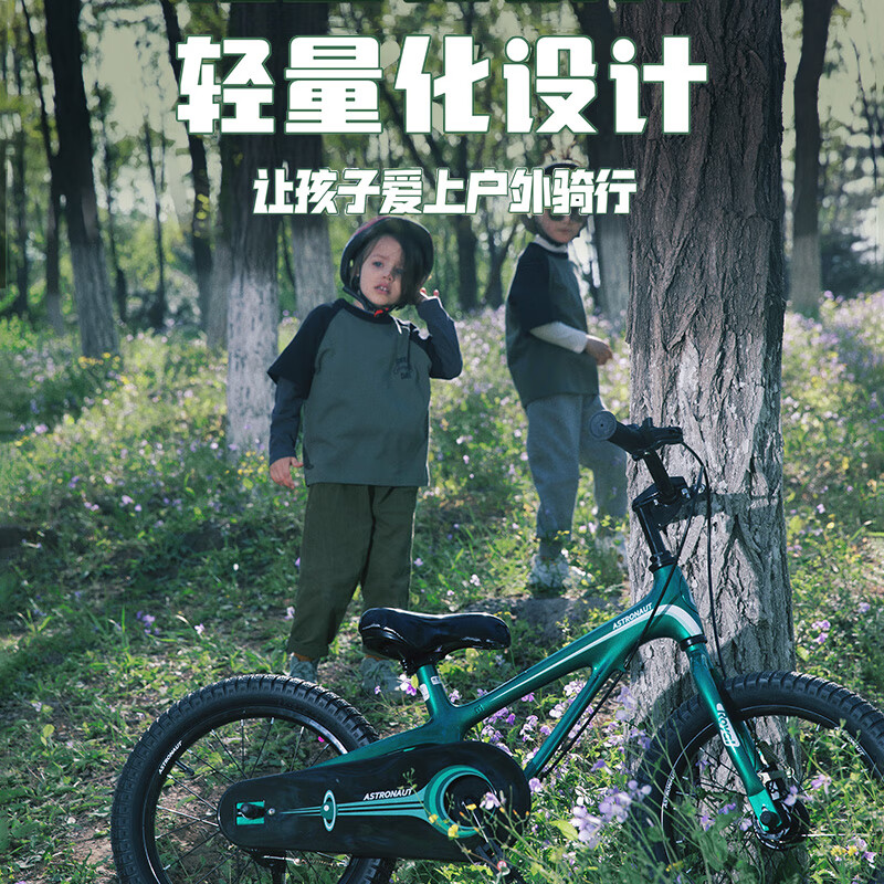 royalbaby 优贝 儿童自行车 月亮系列 宇航员14寸 黑色 507.