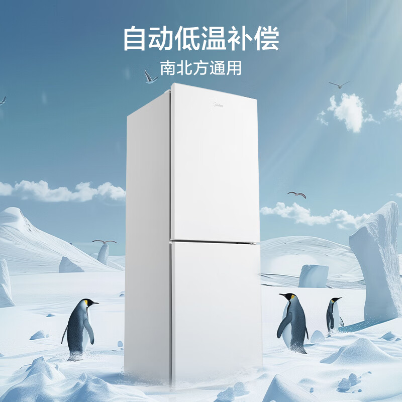 美的 MR-190E 直冷双门冰箱 181L 白色 696.2元