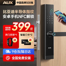 AUX 奥克斯 -620 智能门锁 指纹锁 智能锁 密码锁 399元（需用券）