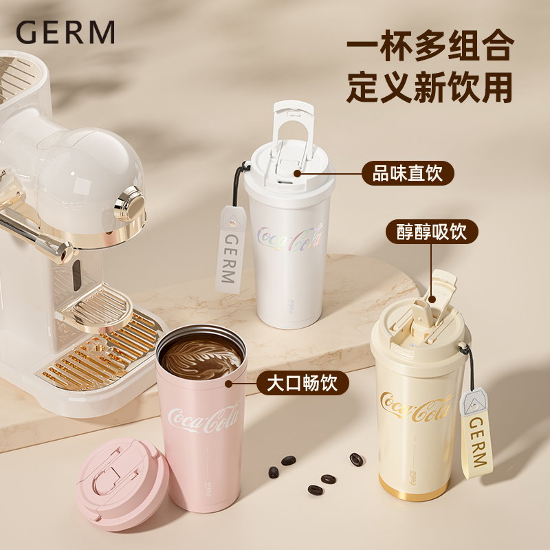 88VIP：germ 格沵 可口可乐 保温杯 500ml 141.55元（双重优惠）