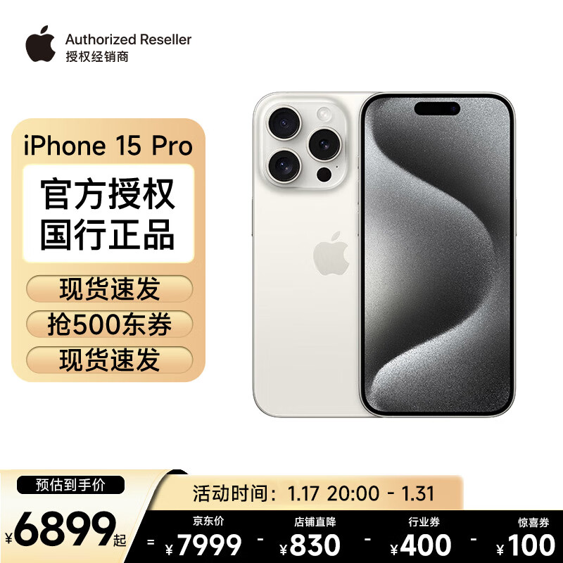 Apple 苹果 iPhone 15 Pro 全网通5G 双卡双待 手机 白色钛金属 128GB 6709元（需用券