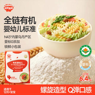 秋田满满 有机婴幼儿辅食意式螺旋宝宝面条儿童造型意面牛肉芦笋番茄味200g 9.9元 - 86线报 秋田满满 有机婴幼儿辅食意式螺旋宝宝面条儿童造型意面牛肉芦笋番茄味200g 9.9元 - 86线报