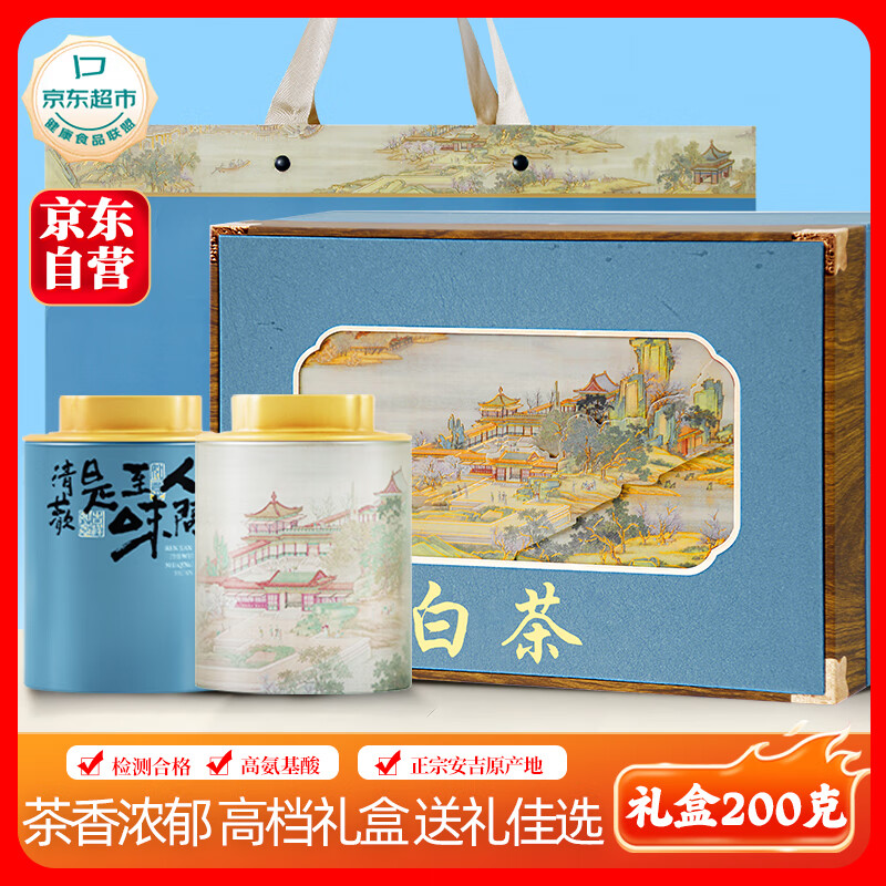 chengyi 承艺 白茶 特级 200g 高档礼盒装 178.6元