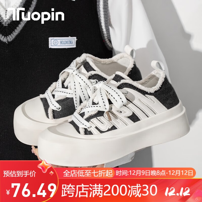 TUOPIN 鮀品 厚底小白鞋 休闲帆布鞋 44.49元（需用券）