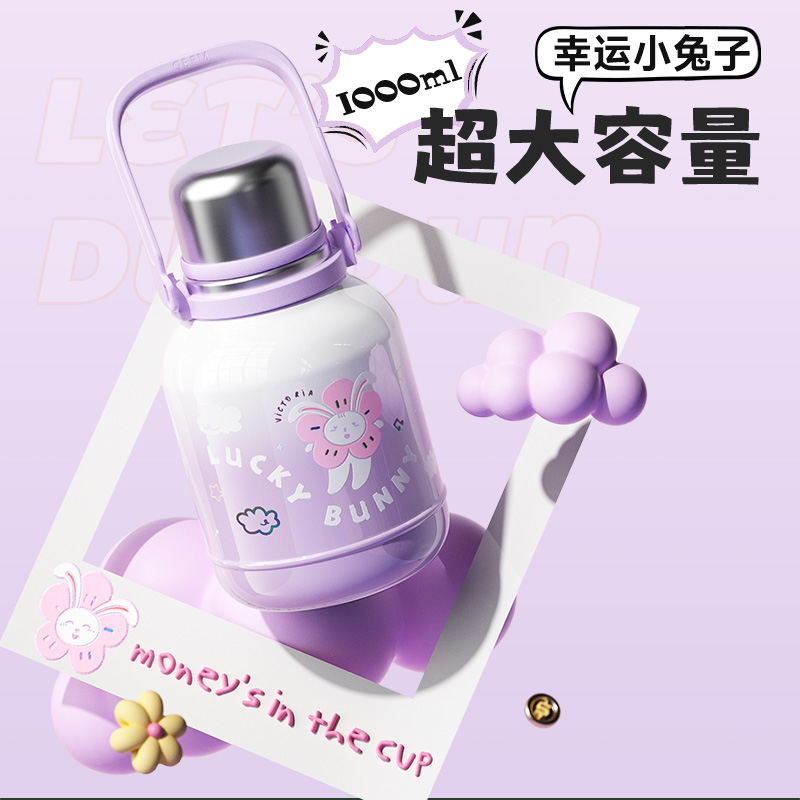 88VIP：格沵 germ 大容量保温杯 1000ml 幸运小兔子 141.55元（双重优惠）