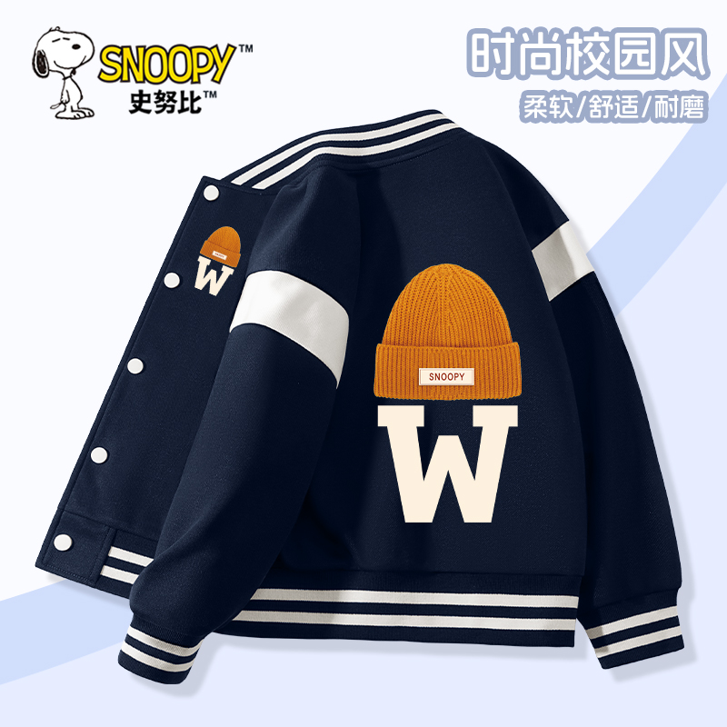 SNOOPY 童装男童棒球服外套2025新款儿童休闲夹克中大童上衣春秋款 69.9元（需