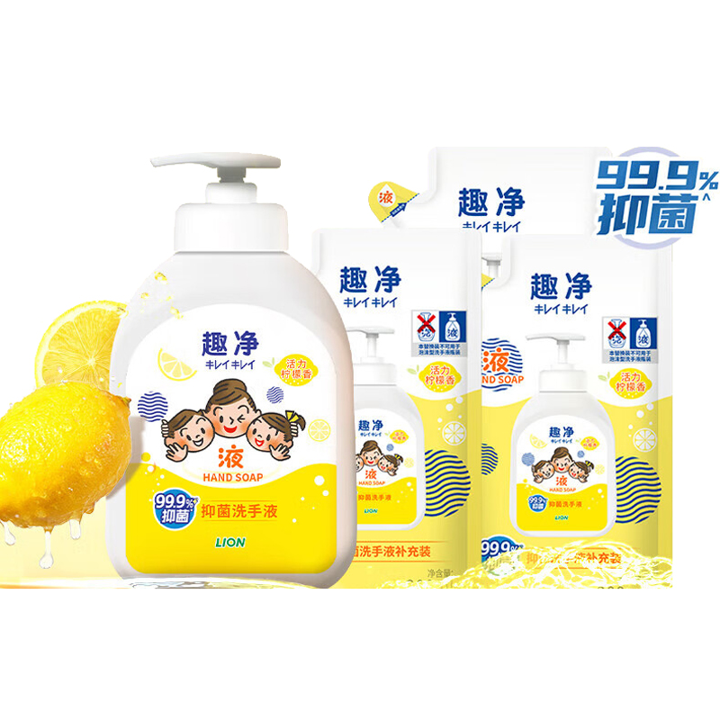 狮王 趣净液体洗手液 柠檬香500ml/瓶+替换装200ml*3袋 30.8元
