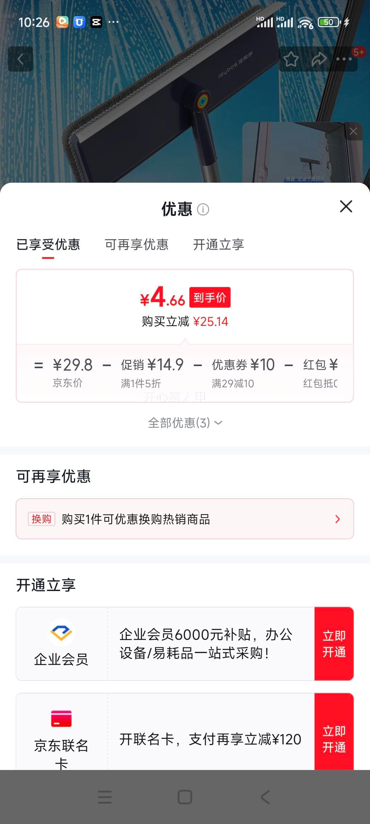 佳帮手 2026款 擦玻璃神器 长杆洗刮一体 4.9元 - 线报酷