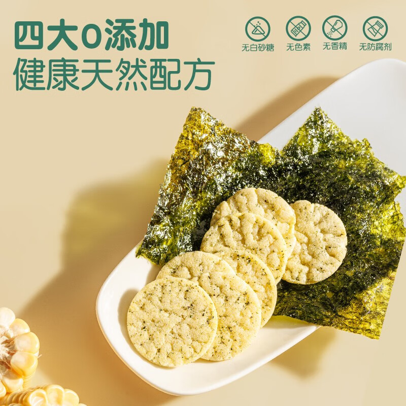 MyCcBaBy 我D小蔡蔡 黄金玉米片 草莓樱桃味 21.96元（需买3件，需用券）