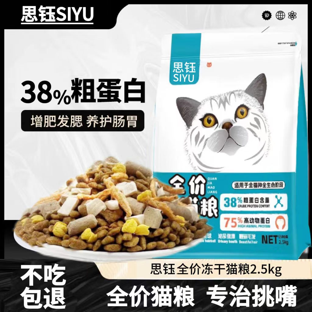 得胜桥 猫粮5斤10kg40斤大包装通用型猫咪粮孕猫蓝猫海洋鱼肉味鸡肉味粮 24.5