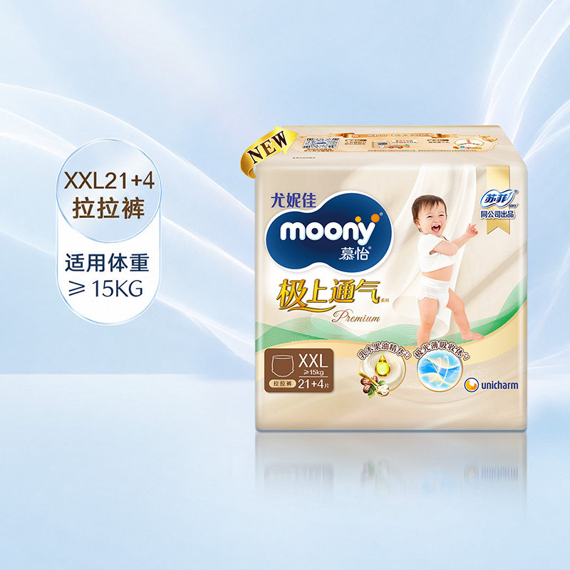 88VIP：moony 尤妮佳moony极上通气超薄透气新升级纸尿裤拉拉裤尿不湿XXL25*4包 3
