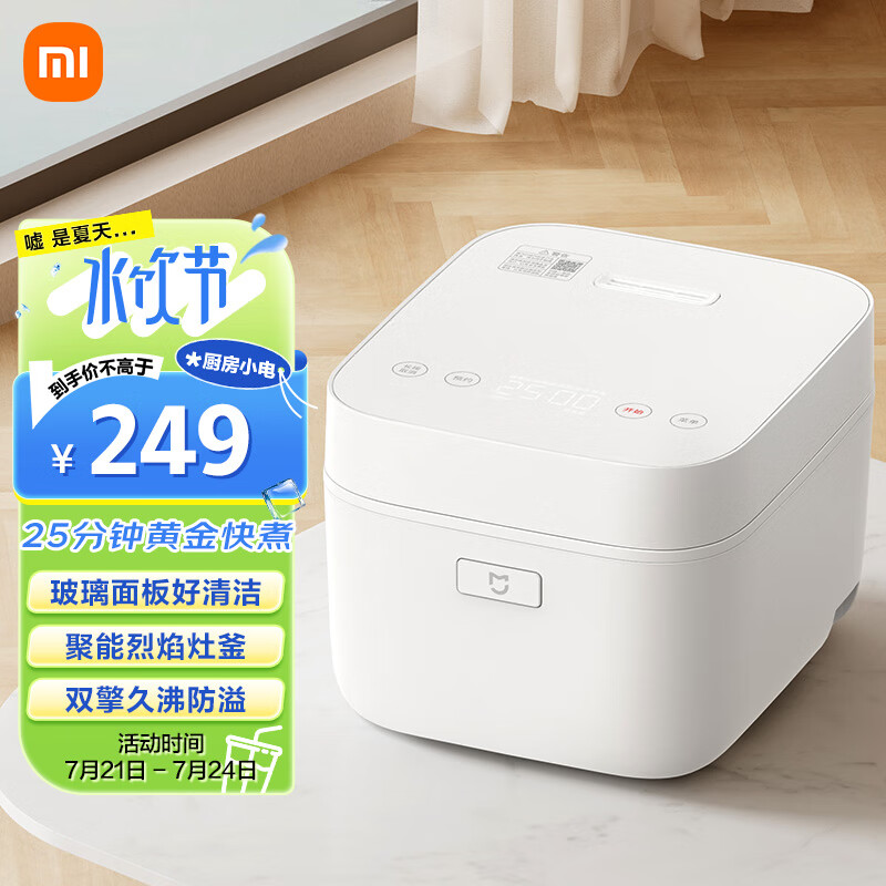 MIJIA 米家 MFB07M 快煮电饭煲 3L 190.24元