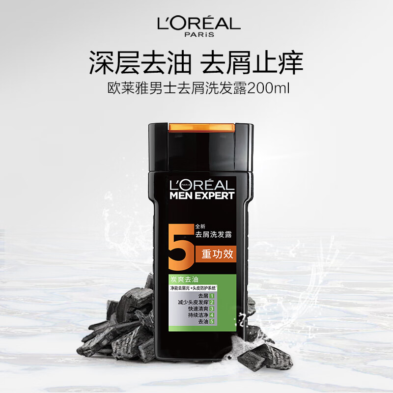 L'OREAL PARIS 炭爽去油男士去屑洗发露 200ml 13.9元（需用券）