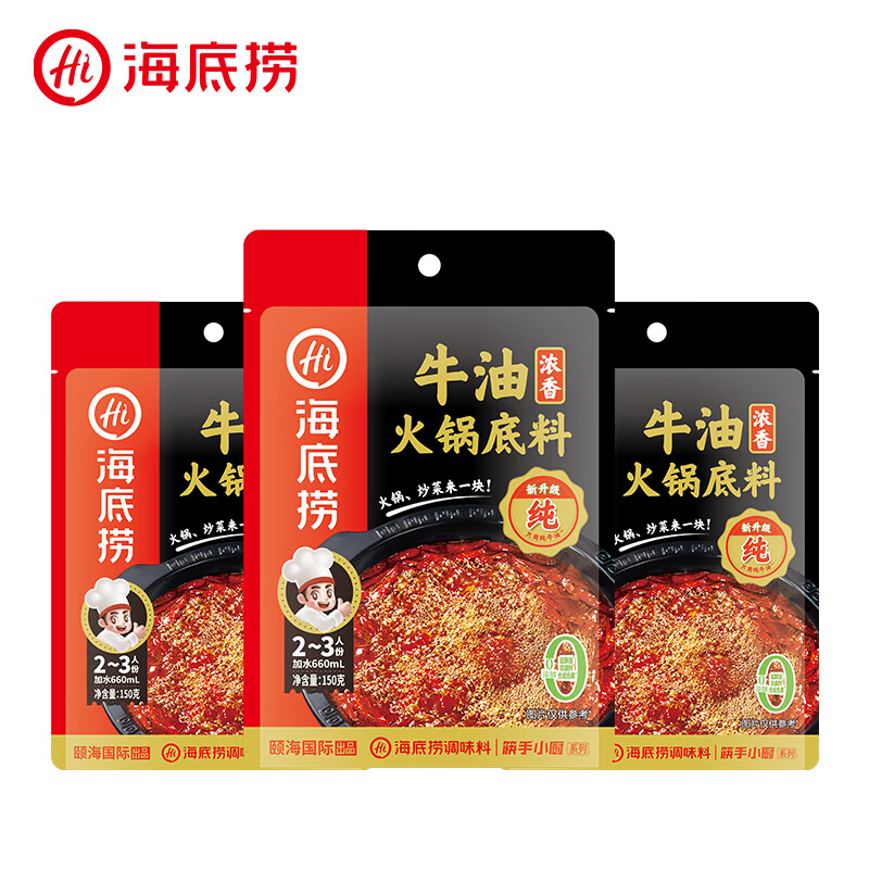 海底捞 火锅底料浓香牛油150g×3包(折5.16元/包) 15.5元（需领券）