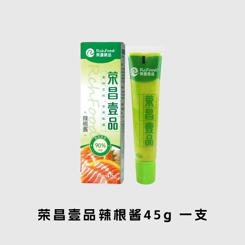 荣昌 RchFood 荣昌食品 壹品辣根酱 45g 1支 4.5元（需用券）