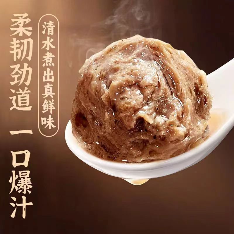 正宗潮汕爆汁牛肉丸共1000g 券后29.9元